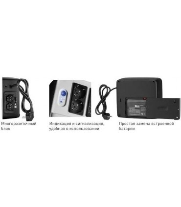 ИБП Legrand KEOR Multiplug для бытового применения 600ВА/360Вт 310038