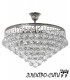 Люстра потолочная с потолочным комплектом Arti Lampadari Castellana E 1.3.50.501 GH, Золото Castellana E 1.3.50.501 GH