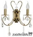Бра с двумя плафономи Arti Lampadari Vesuvio E 2.1.2.601 G, Золото Vesuvio E 2.1.2.601 G