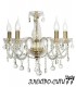 Бра с одним плафоном Arti Lampadari Luminare E 2.1.1.601 C, Кремовый Luminare E 2.1.1.601 C