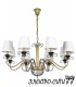 Люстра подвесная Arti Lampadari Pontone E 1.1.8 C, Кремовый Pontone E 1.1.8 C
